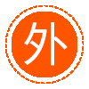 外观专利